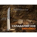 Ніж складаний SRM Enso 131M-GT, білий